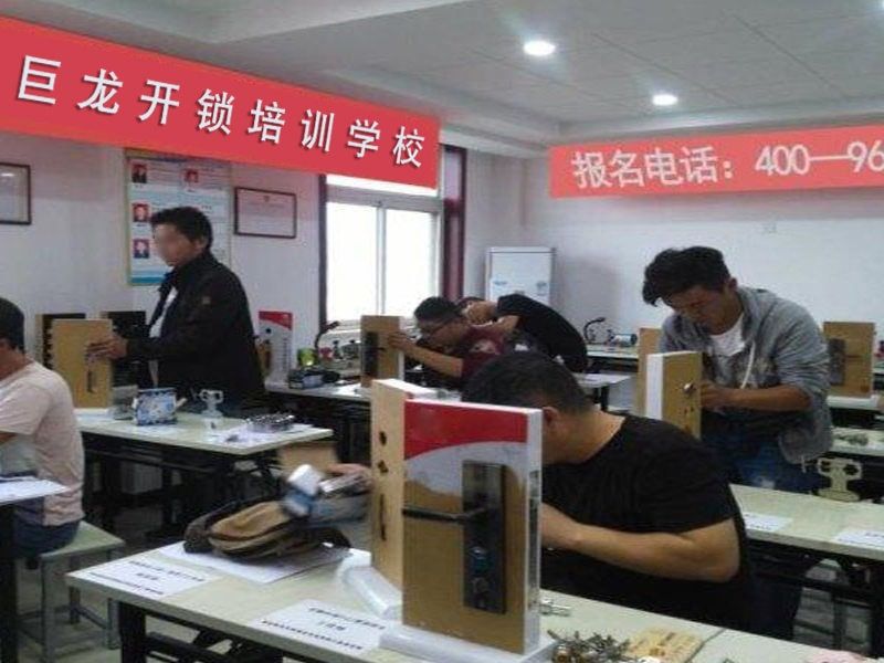 福建开锁配钥匙技术教学